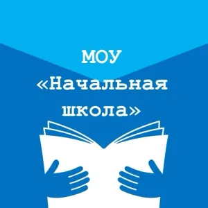 МОУ "СОШ 31" 2 корпус