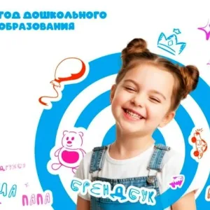 МДОУ " Детский сад № 95 "Сказка"