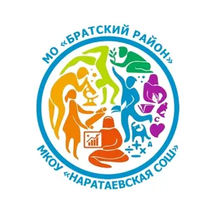МКОУ "Наратаевская СОШ"
