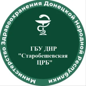 ГБУ ДНР "Старобешевская ЦРБ"