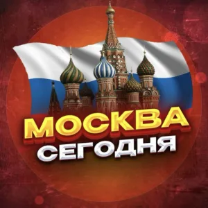 Москва сегодня. Новости Москвы