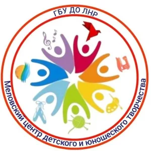 ГБУ ДО ЛНР "Меловский ЦДЮТ"