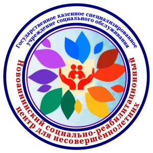 ГКСУ СО "Новоаннинский СРЦ"