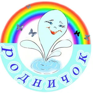 МКДОУ д/с "Родничок" г.Слободского Кировской области