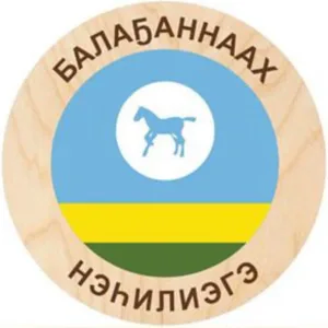 МБУ "Балаганнахский ЦК им.Г.М.Никифорова"