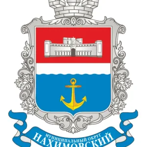 Нахимовский муниципальный округ