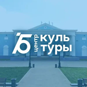Центр культуры Бокситогорского района