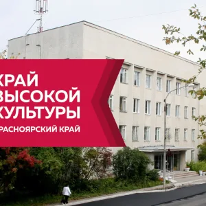 МБУК ЦБС г. Дивногорска