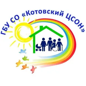 ГБУ СО "Котовский ЦСОН"
