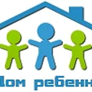 ОГБУЗ "Дом ребенка"