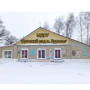 МДОУ "Детский сад п. Бурасы"