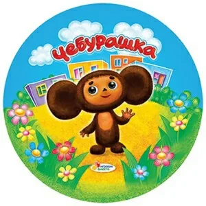 МДОУ "Детский сад № 77" г.Энгельс