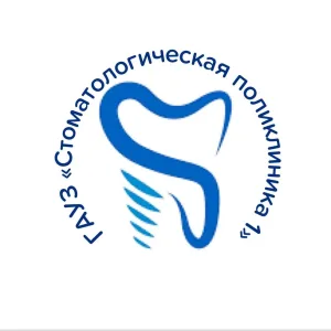 ГАУЗ "Стоматологическая поликлиника №1"