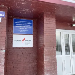 МКОУ «Илирская СОШ 1»