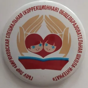 ГБОУ ЛНР ,,БСКОШИ,,
