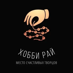 Фурнитура/Бусины для украшений ХОББИ РАЙ