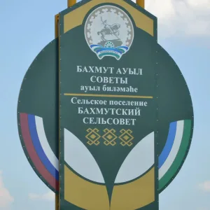 Администрация СП Бахмутского сельсовет