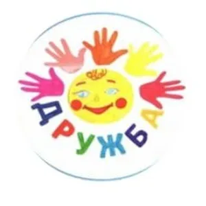 ГСКУ АО "СРЦ для несовершеннолетних "Дружба "