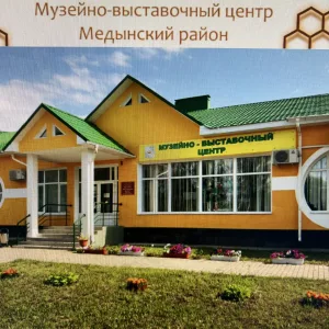 Музейно-выставочный центр