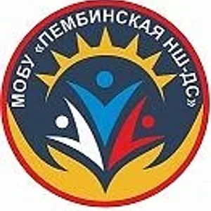 МОБУ «Пембинская начальная школа – детский сад»