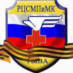 РЦ СМП и МК Республики Тыва