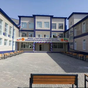 МКОУ "Гергинская СОШ "