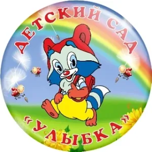 МБДОУ "ДС "Улыбка" п. Ханымей