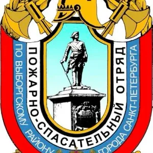 СПБ ГКУ ПСО ВЫБОРГСКОГО РАЙОНА