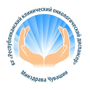 Онкологический диспансер | Чебоксары