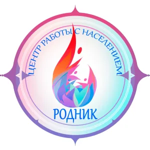 Центр РОДНИК
