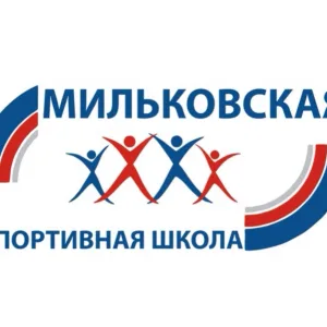 МБУДО Мильковская СШ