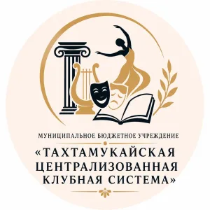 МБУ "ТЦКС"