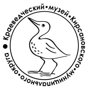 МБУК Краеведческий музей Кирсановского МО