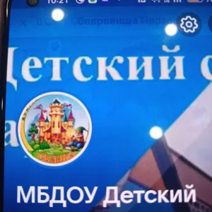 МБДОУ "Детский сад №411" г.о. Самара