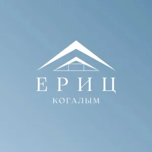ЕРИЦ Когалым