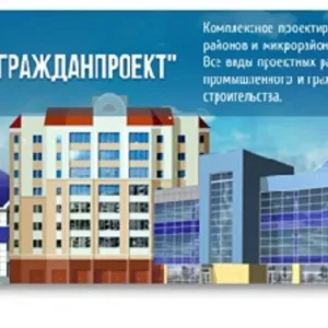 МБУ «Тагилгражданпроект»