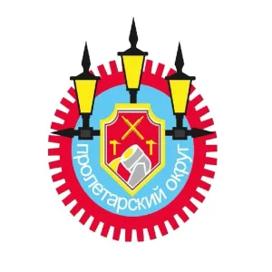 ГУ по Пролетарскому территориальному округу