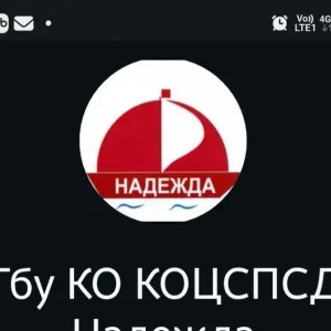 Центр "Надежда" Калуга
