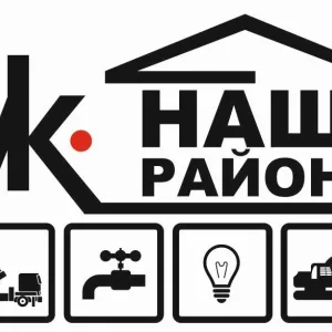 ООО "Управляющая компания "Наш район" г. Углич