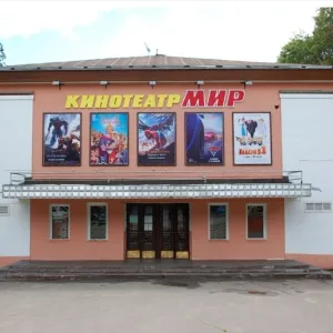 Кинотеатр МИР г. Обнинск
