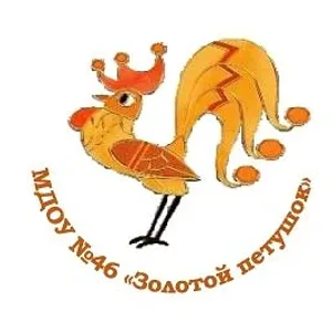 МДОУ № 46 "Золотой петушок"