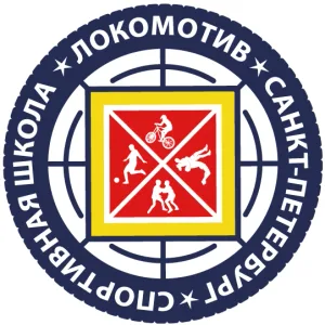 СПб ГБУ ДО СШ "Локомотив"