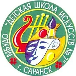 МБУДО "Детская школа искусств N7"