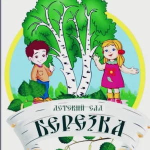 МКДОУ «Берёзка»