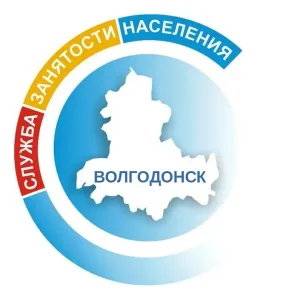 ЦЗН города Волгодонска