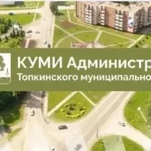 Комитет по управлению муниципальным имуществом администрации Топкинского муниципального округа