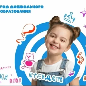 МКДОУ детский сад "Харада" п. Ачинеры Черноземельский район