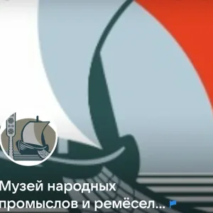 МБУ "Музей народных промыслов и ремесел Приморья"