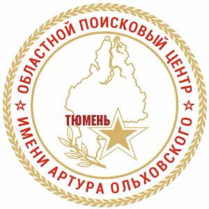 Тюменский областной поисковый центр
