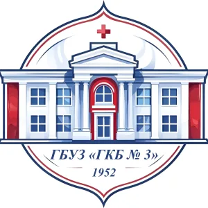 ГБУЗ "ГКБ№3" г. Волжский